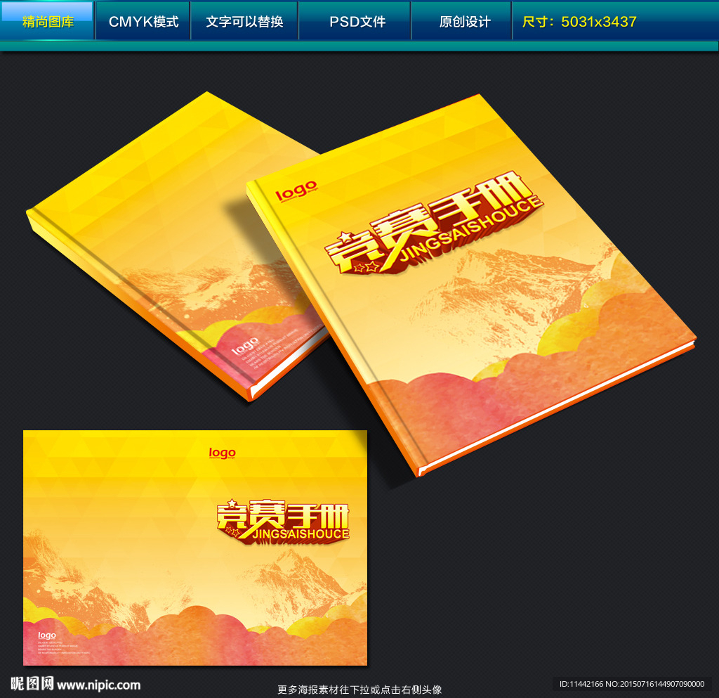 技能竞赛 手册