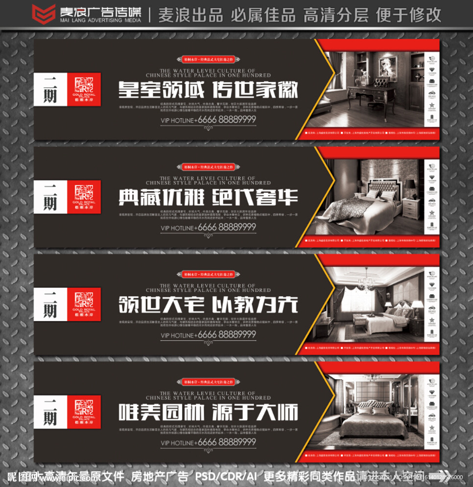 地产围墙 商业写字楼