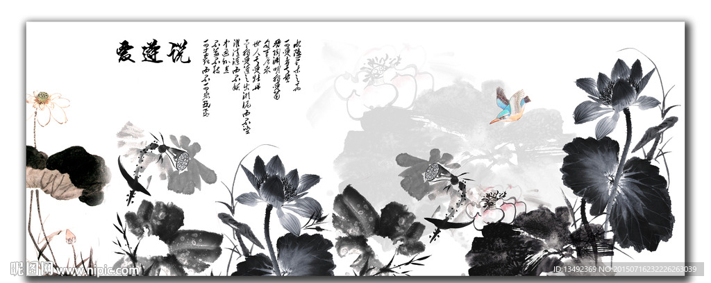 水墨荷花