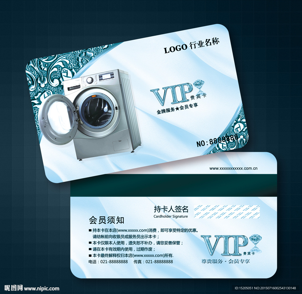 干洗店会员卡图片