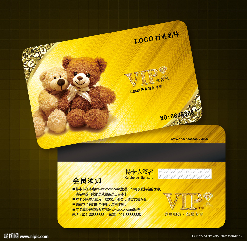 玩具会员卡图片