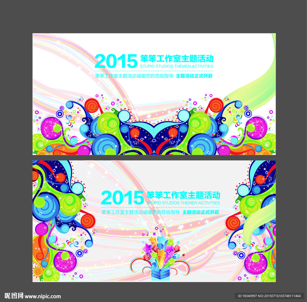 背景  展板模板