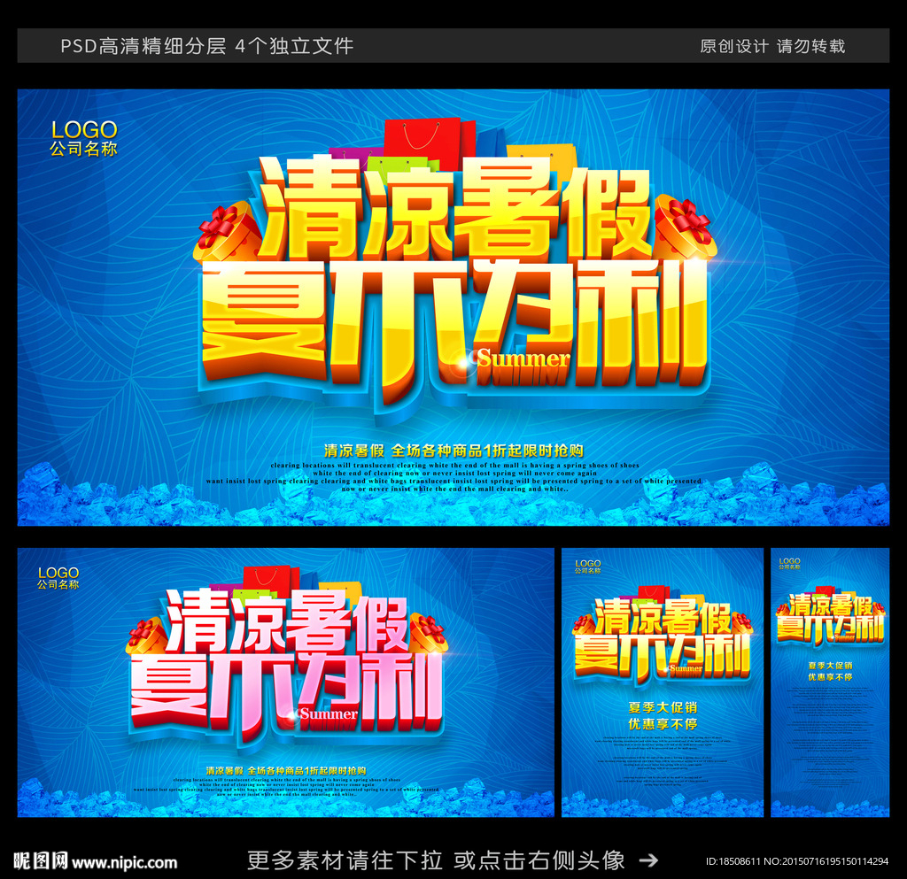 暑假