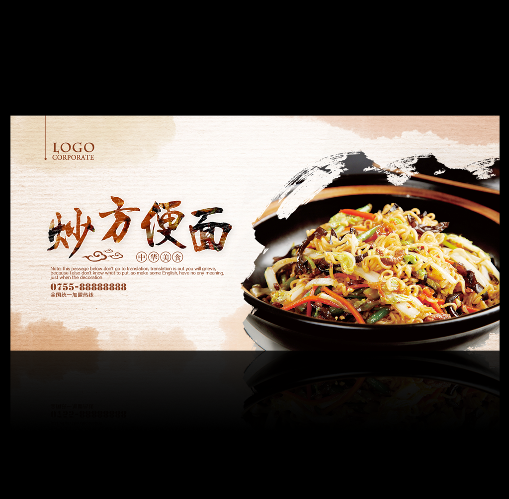 炒方便面