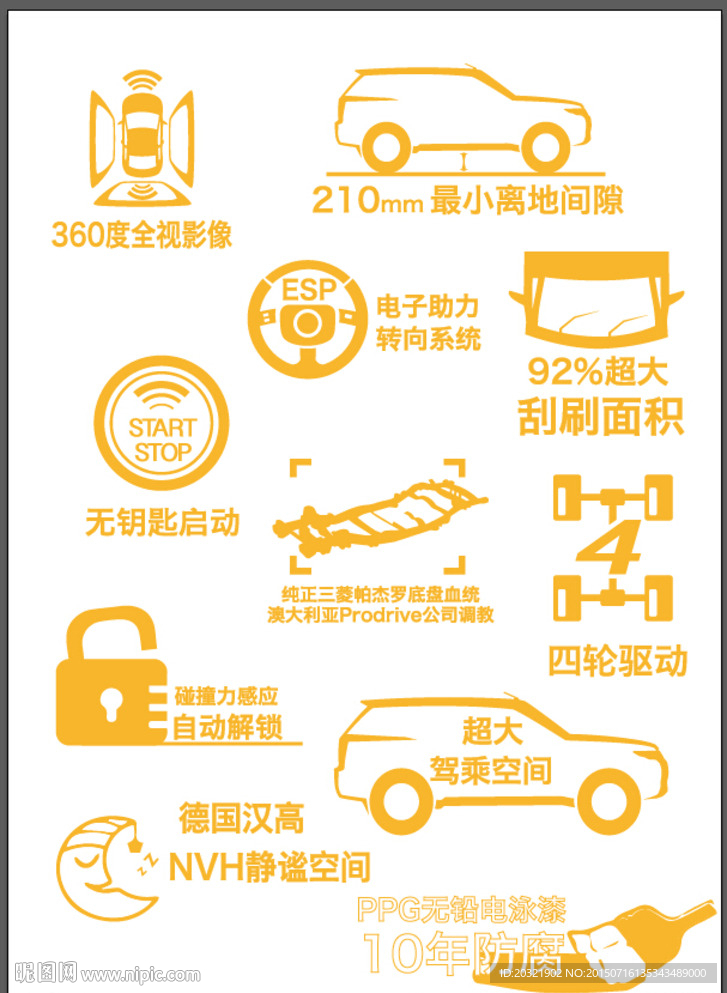 SUV卖点车身贴