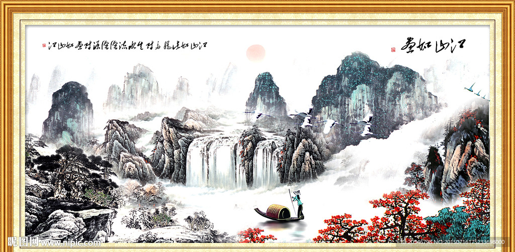 国画