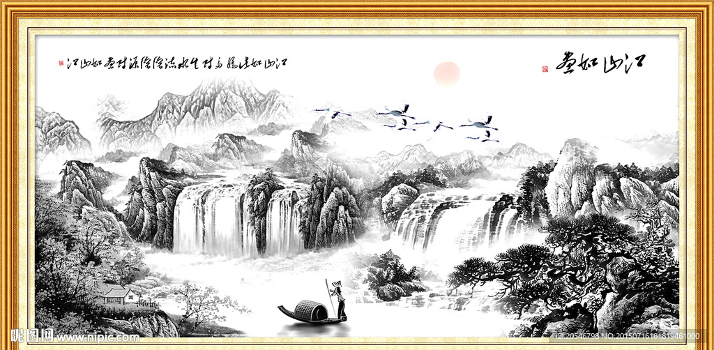 水墨画