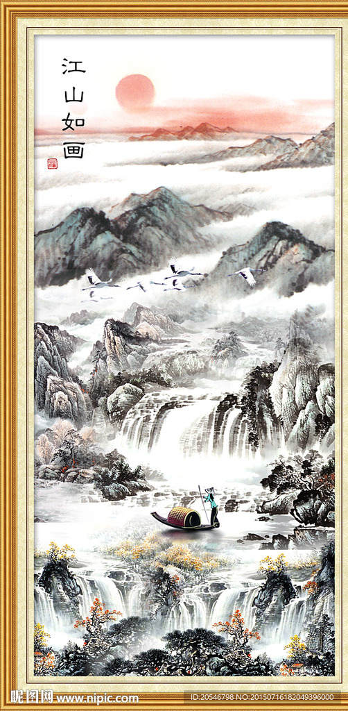 山水画 山水风景
