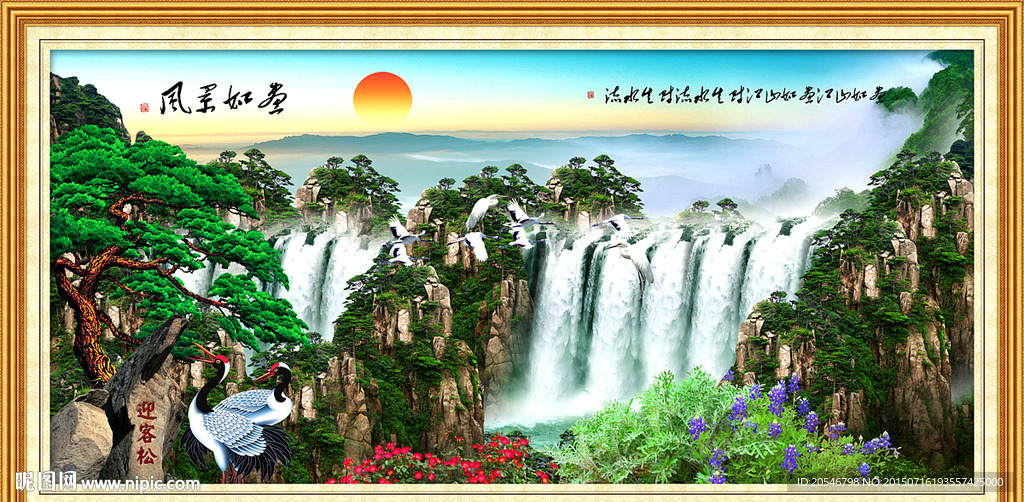山水画 山水风景