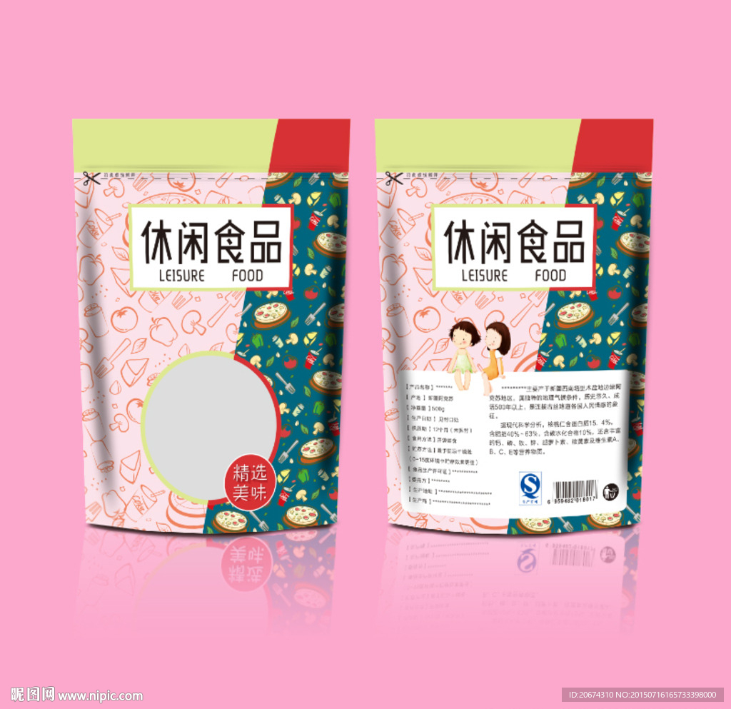 休闲食品包装袋