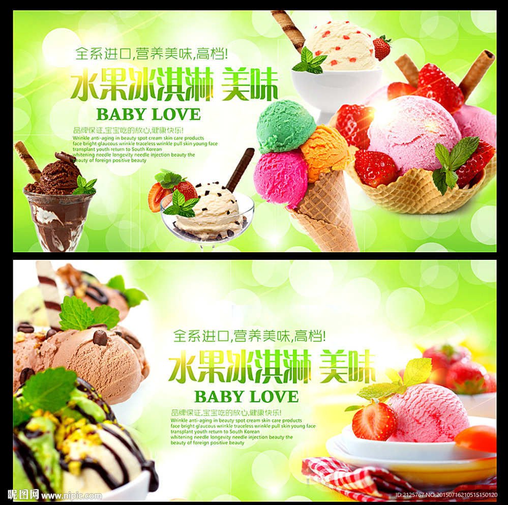 冰淇淋