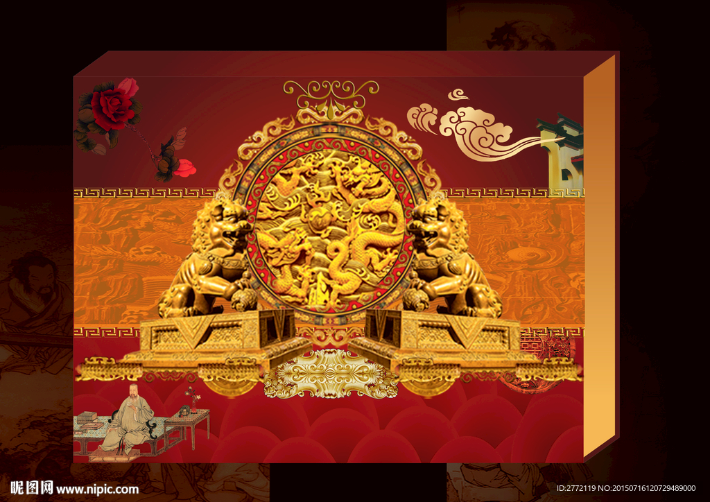 龙狮神兽 礼品盒 效果图分层