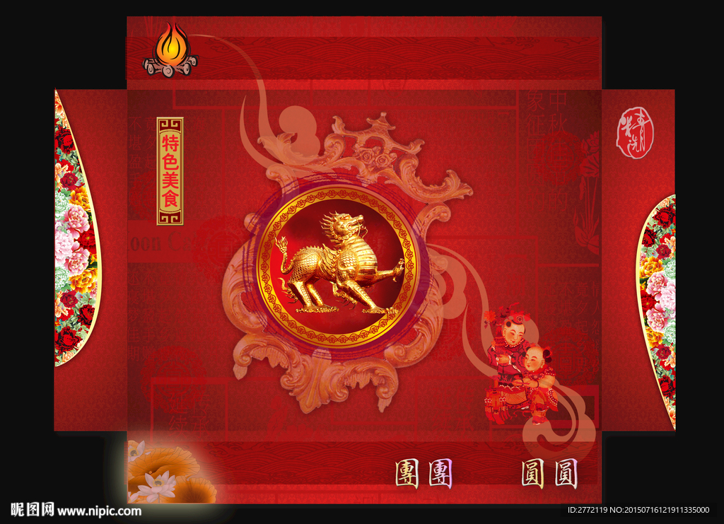 奢华高档 中秋月饼盒