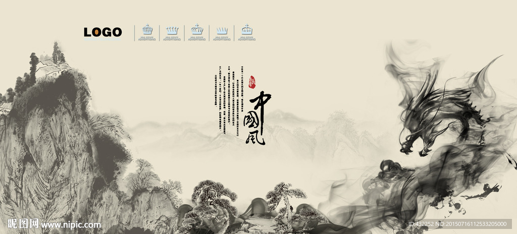 水墨画