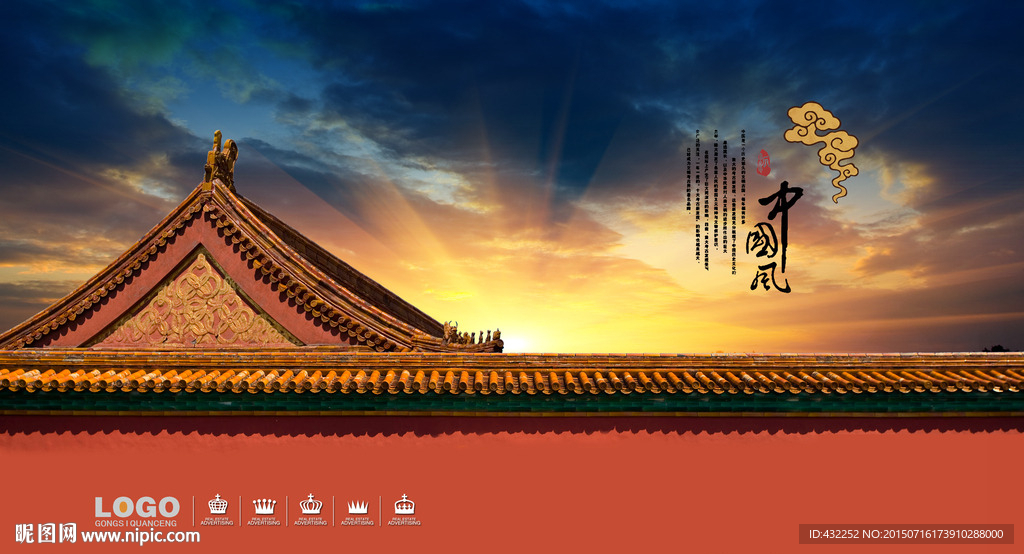 古建筑
