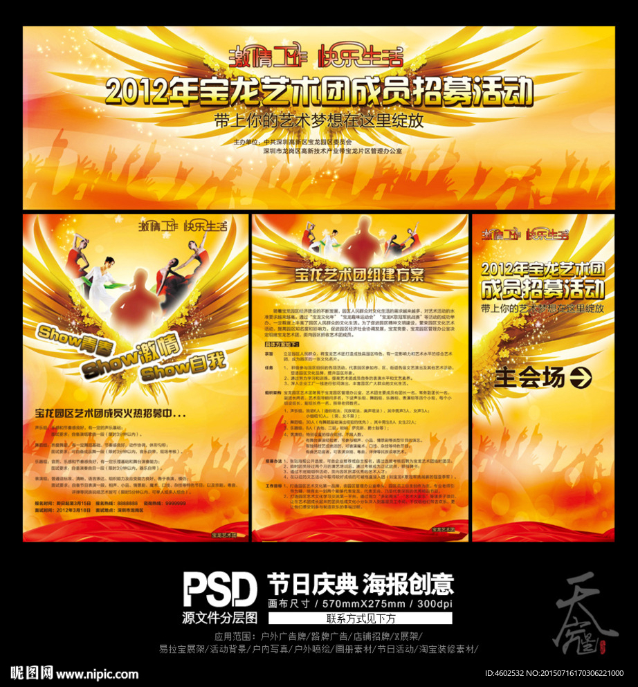 才艺比赛