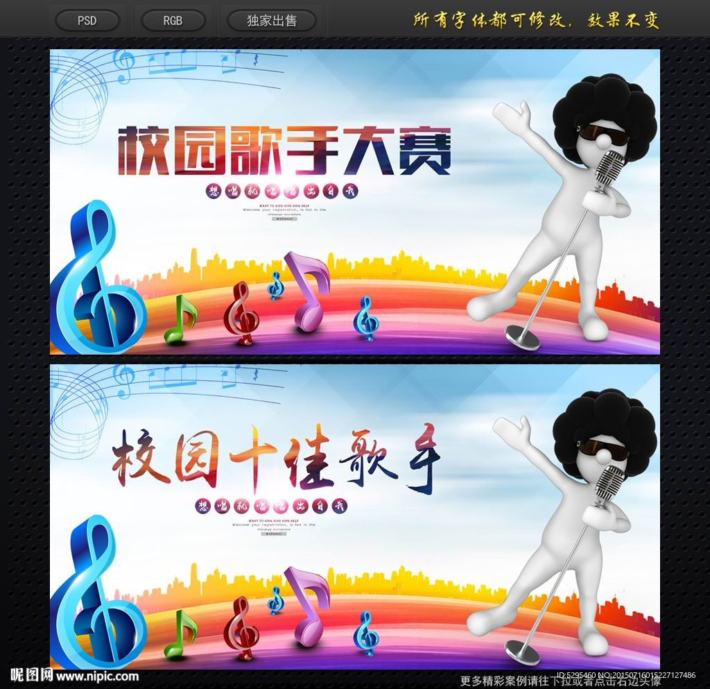 唱歌