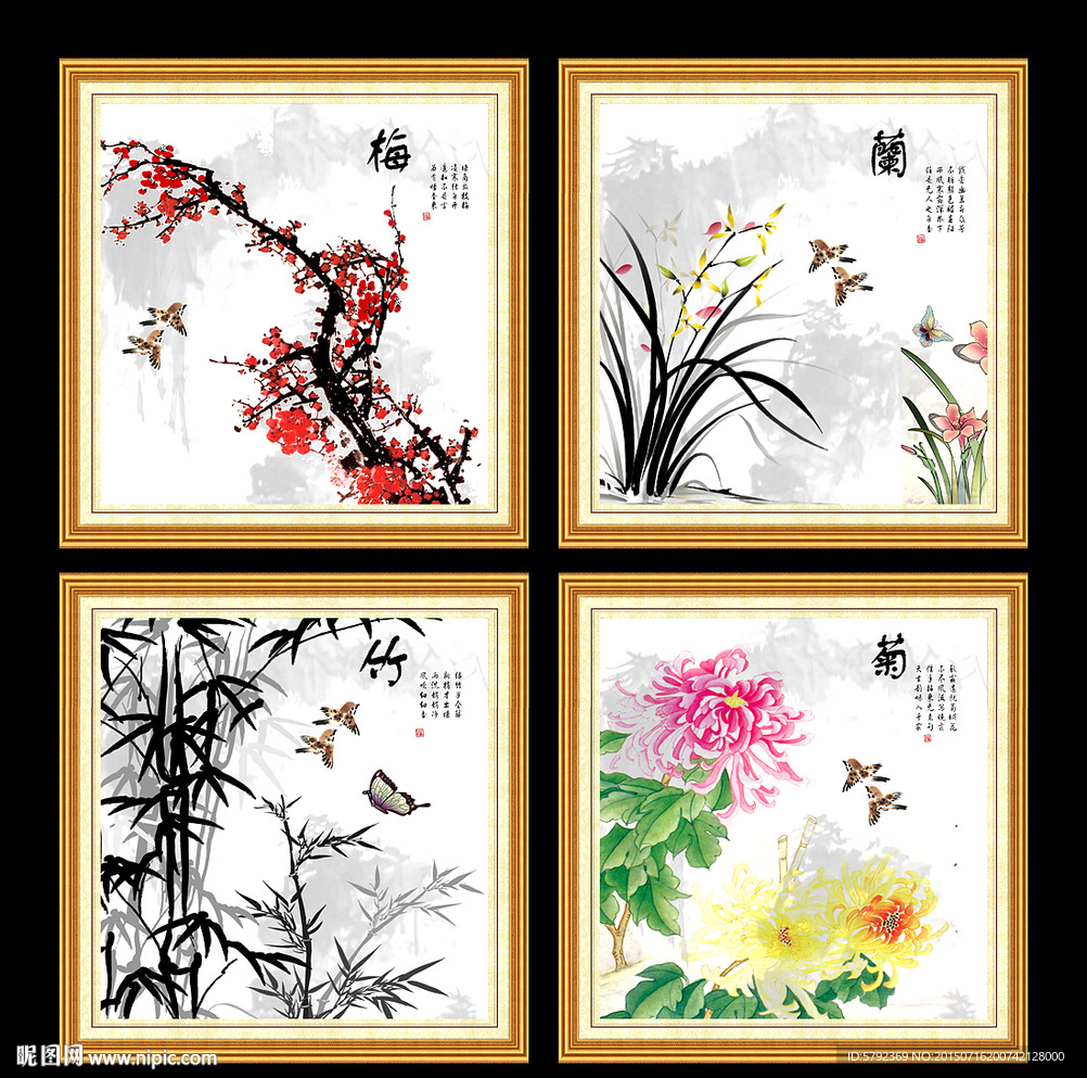 梅兰竹菊