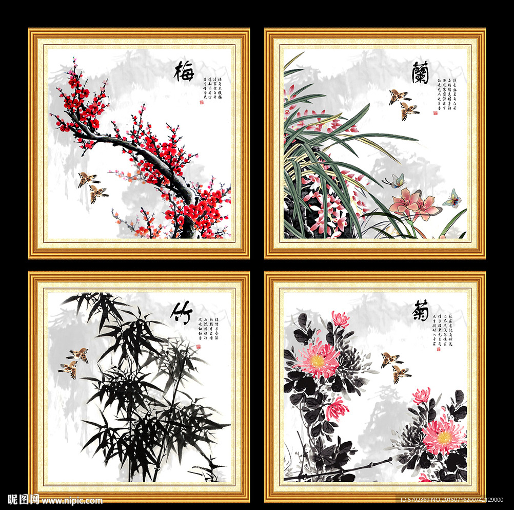 梅兰竹菊