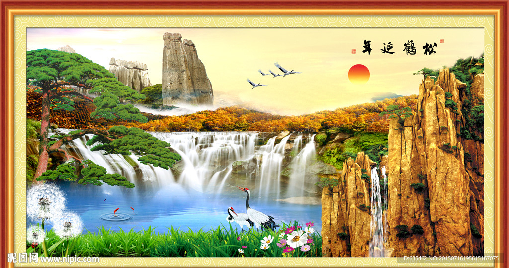 松鹤延年