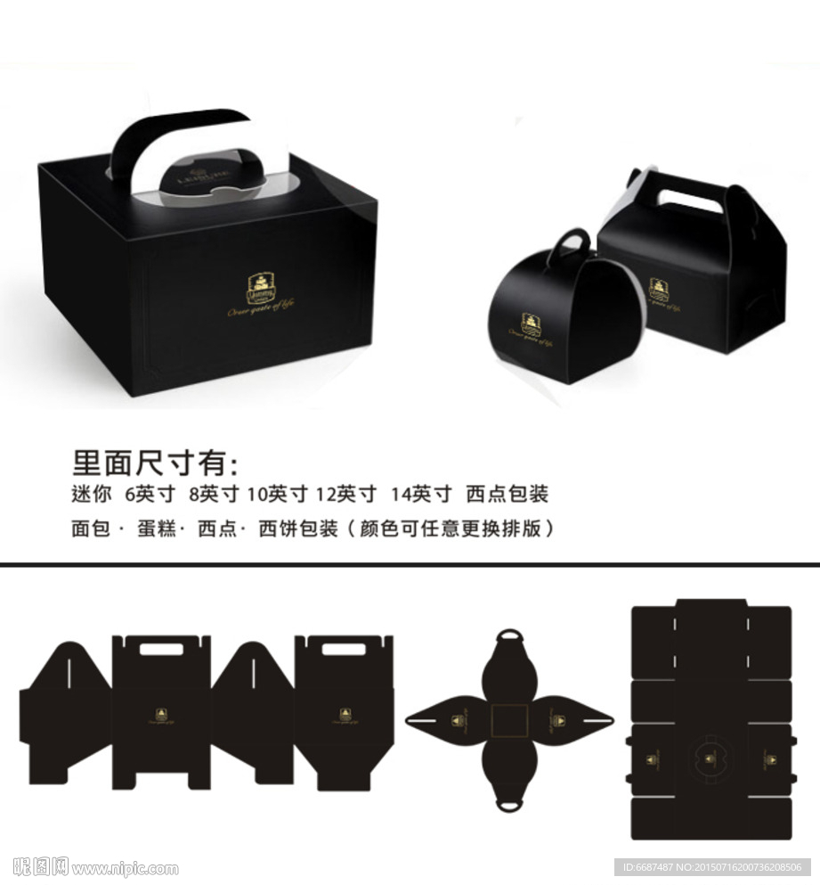 蛋糕包装 西点包装展开图