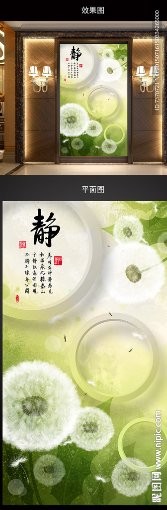 客厅玄关