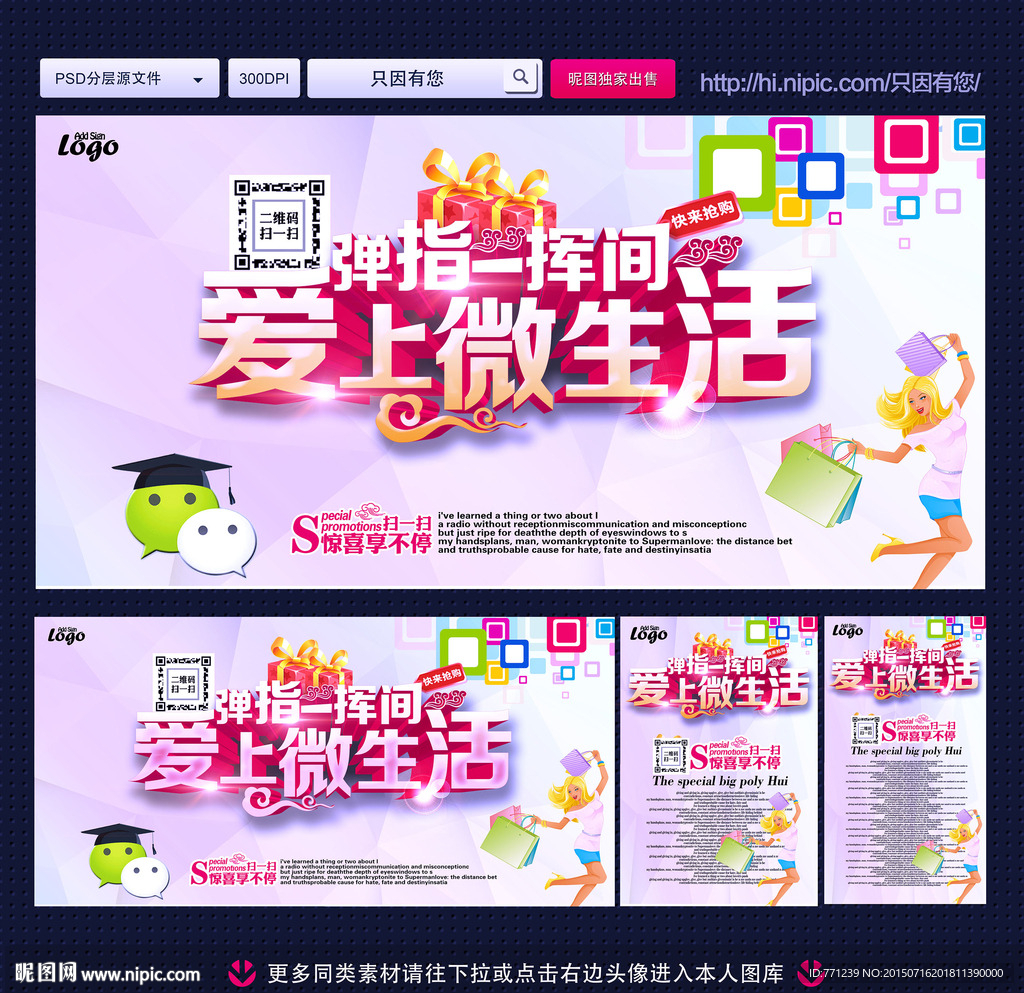微信