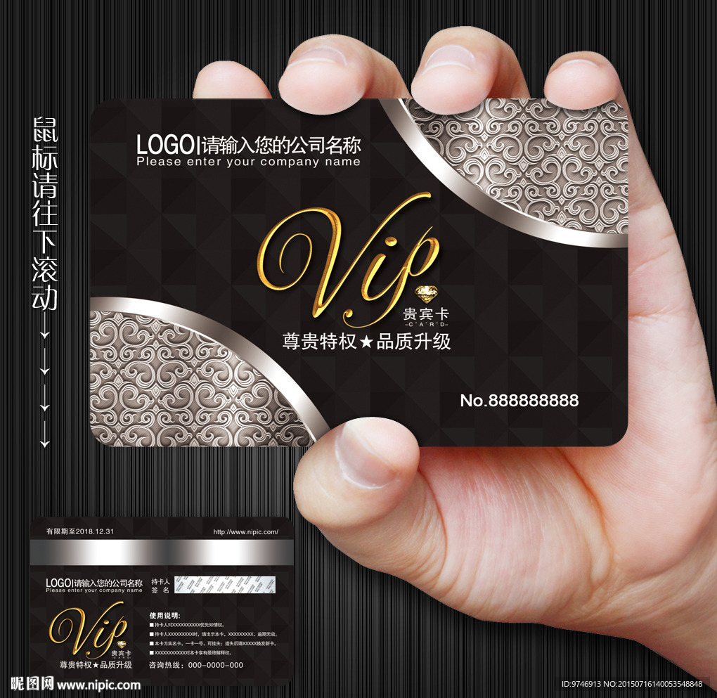 VIP卡