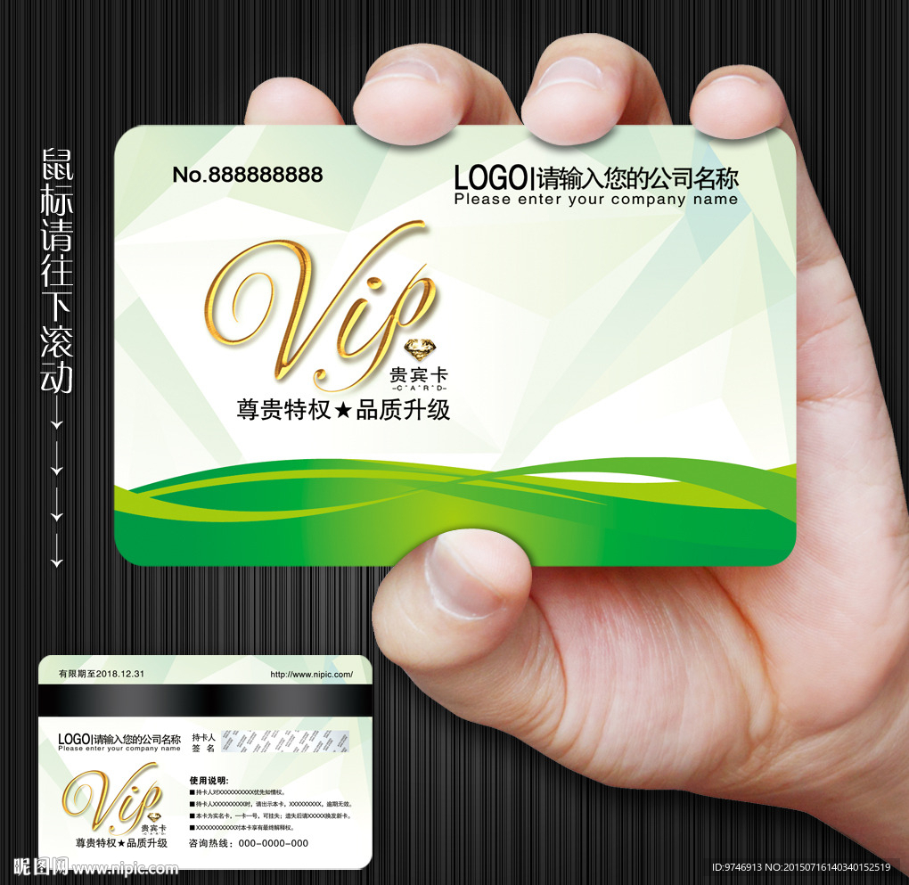 VIP卡