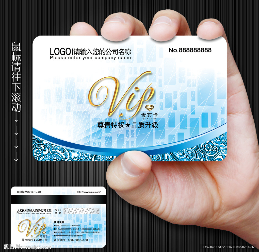 VIP卡