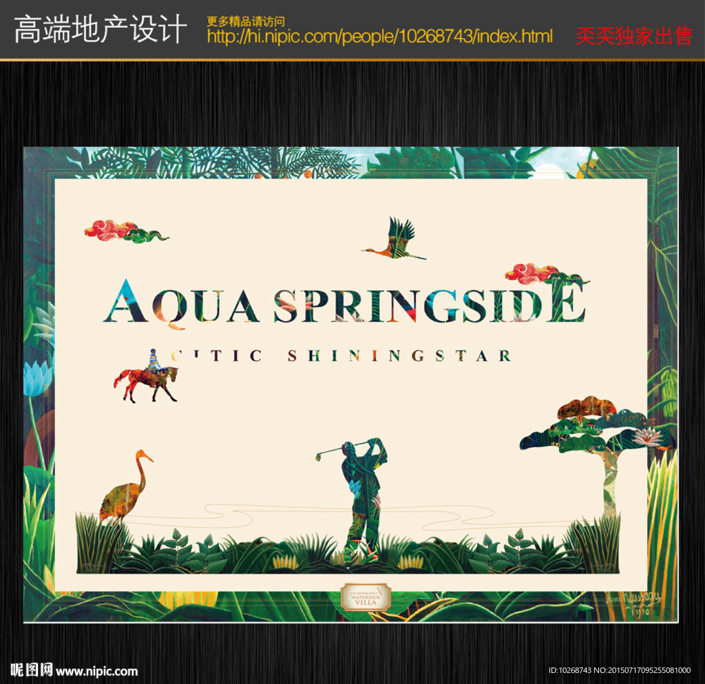 房地产广告
