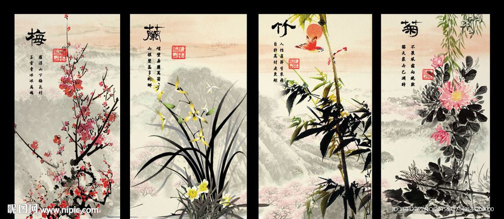 梅兰竹菊
