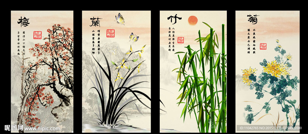 梅兰竹菊
