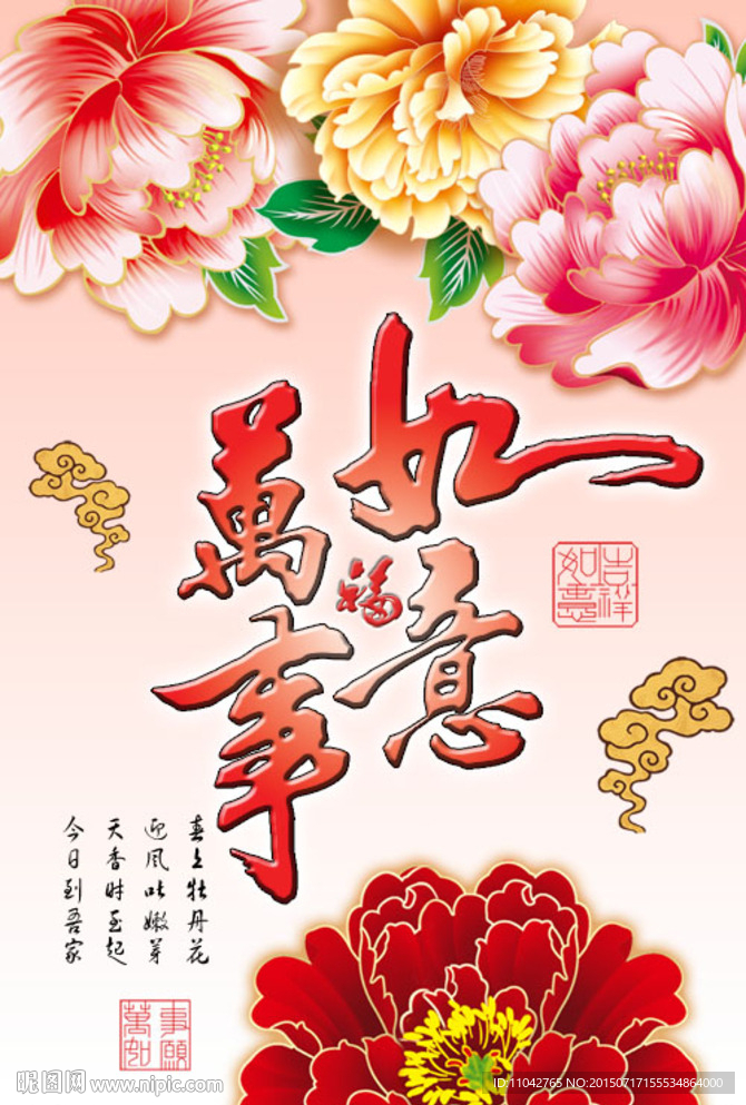 十字绣