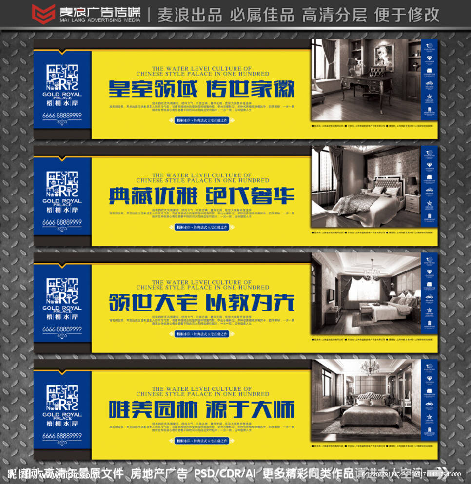 地产围墙 房地产围挡