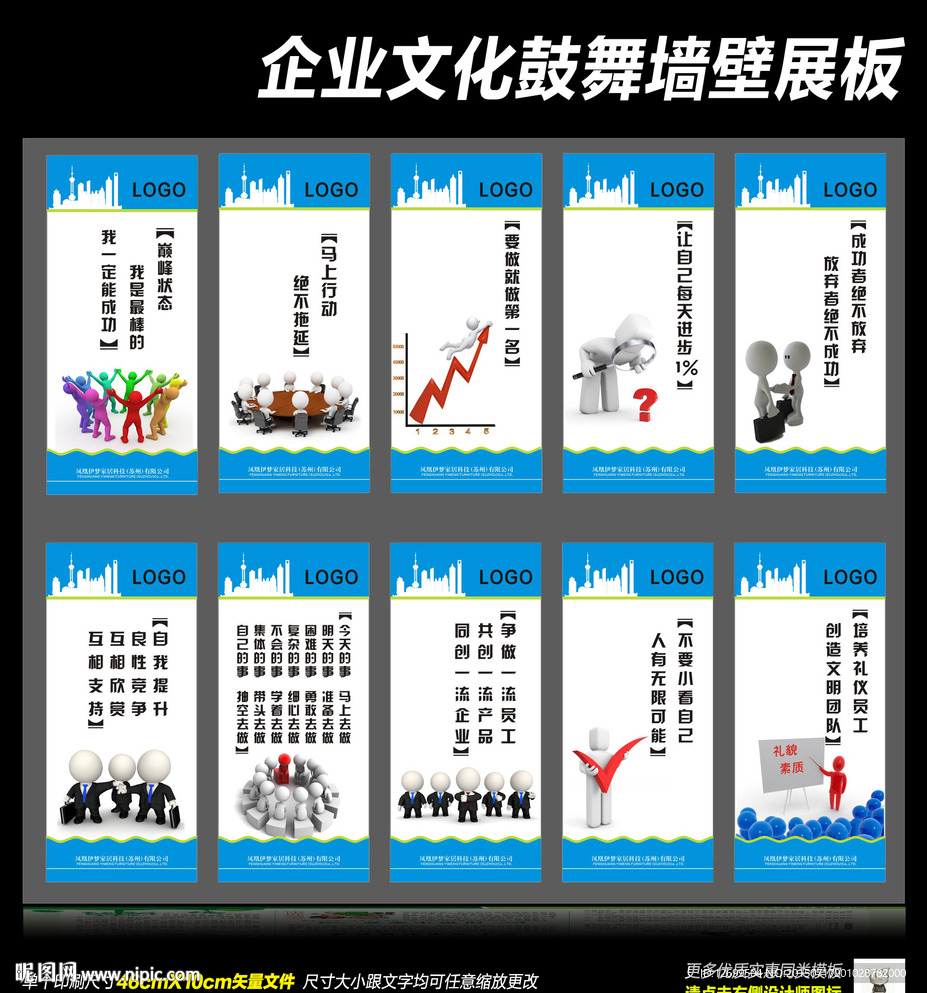 企业文化鼓舞墙壁挂画展板