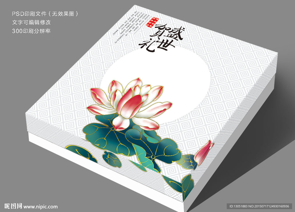 月饼包装（平面图）
