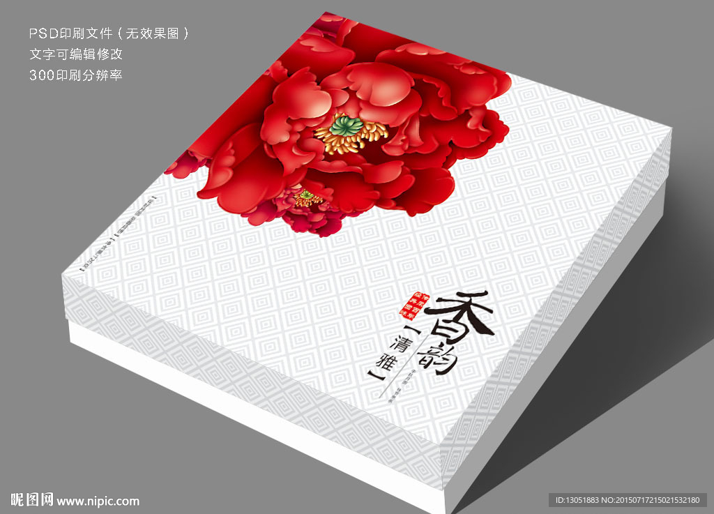 月饼盒（平面图）