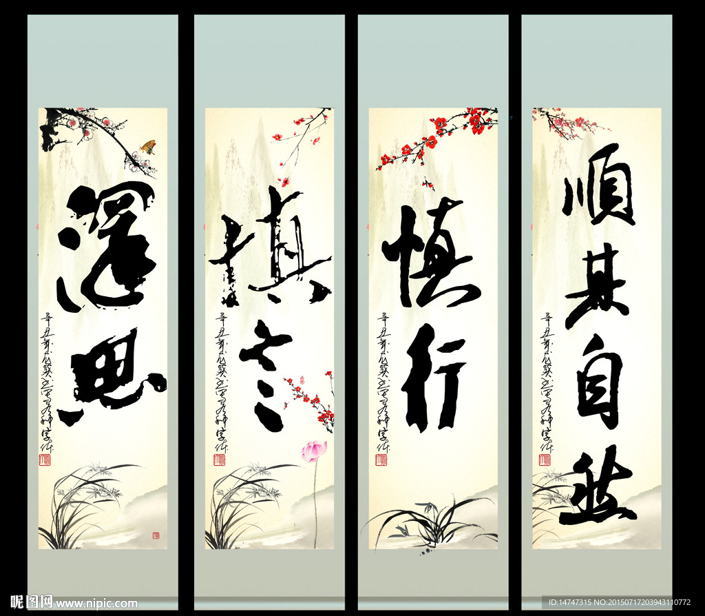 字画