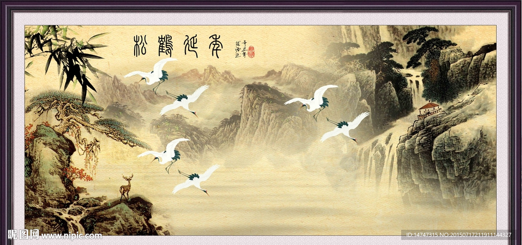 松鹤延年
