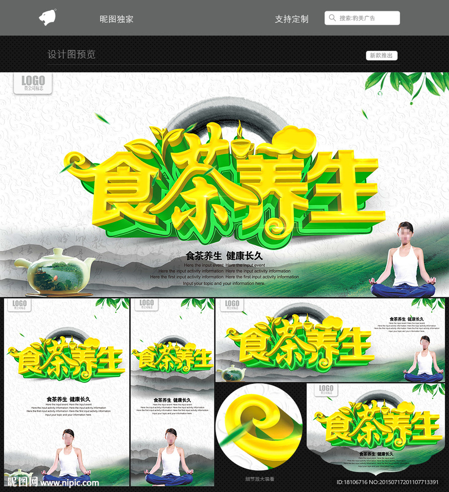 茶叶