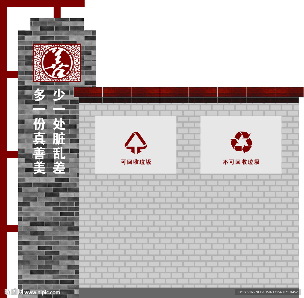 垃圾屋平面图纸