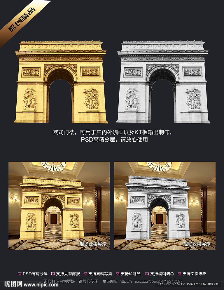 欧式门头答谢会会场布置
