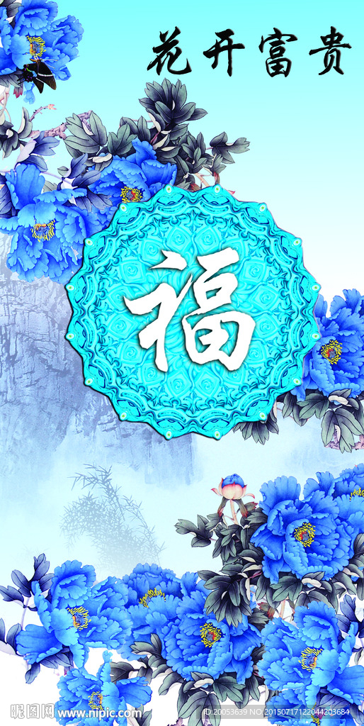 花开富贵电视背景墙