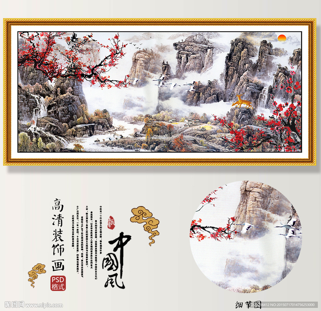 客厅装饰画