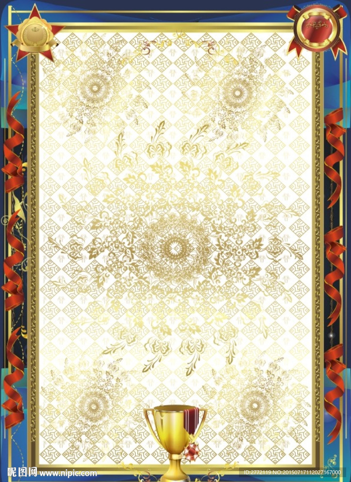 亮蓝金花 证书防伪纹