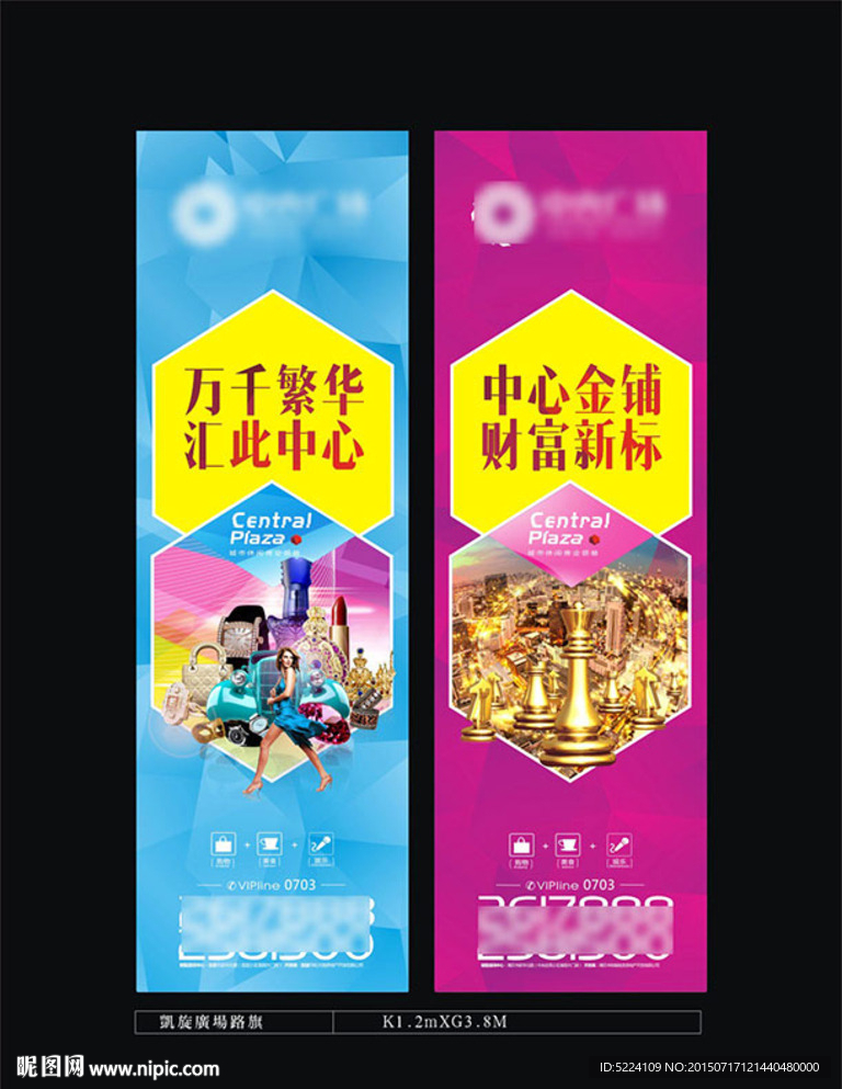 商业地产道旗 广场路旗  站旗