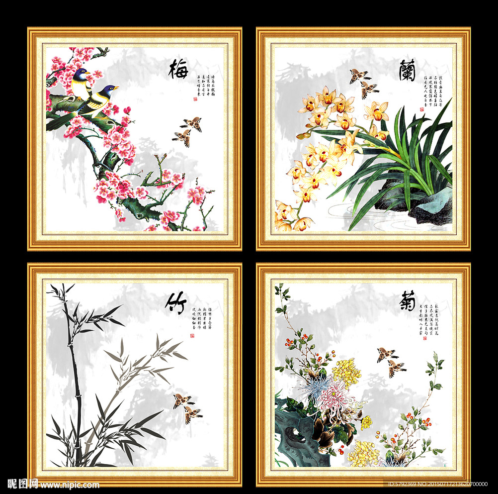 四君子