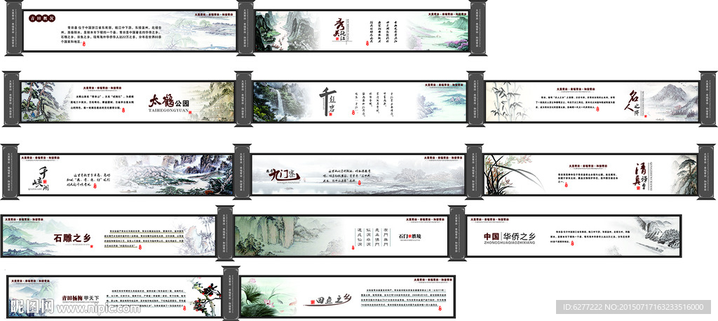 精美文化墙墙绘
