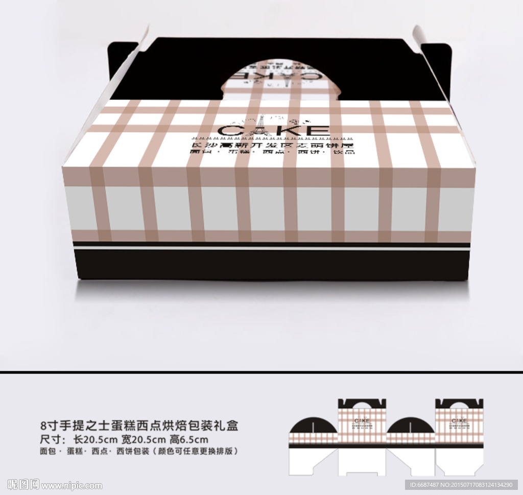 蛋糕包装 西点包装展开图
